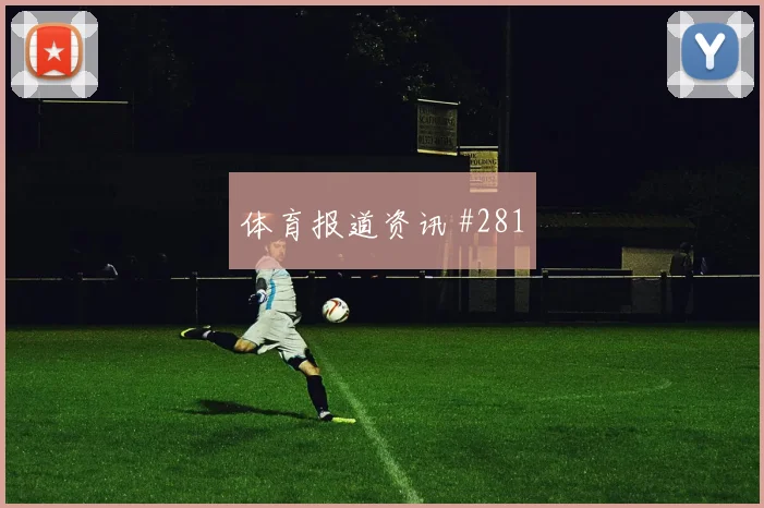 6月15日比利时埃及赛前赔率走势