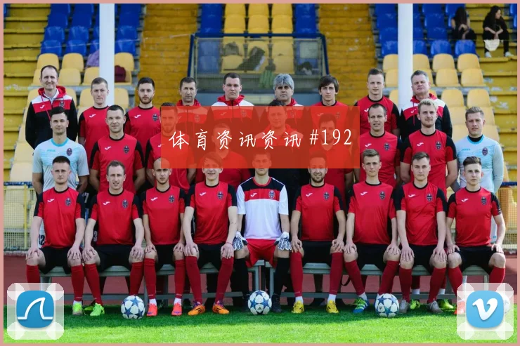 K组葡萄牙vs乌兹别克斯坦实力对比