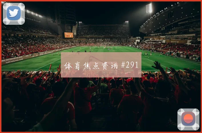 突尼斯vs荷兰2026世界杯小组第二预测