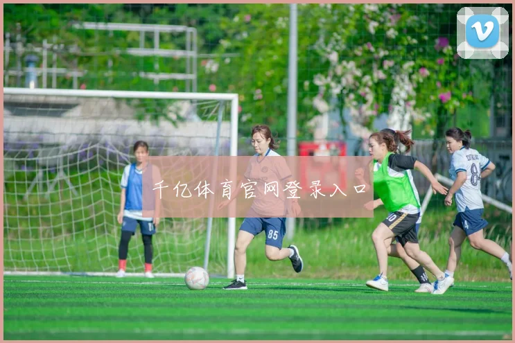 千亿体育官网登录入口