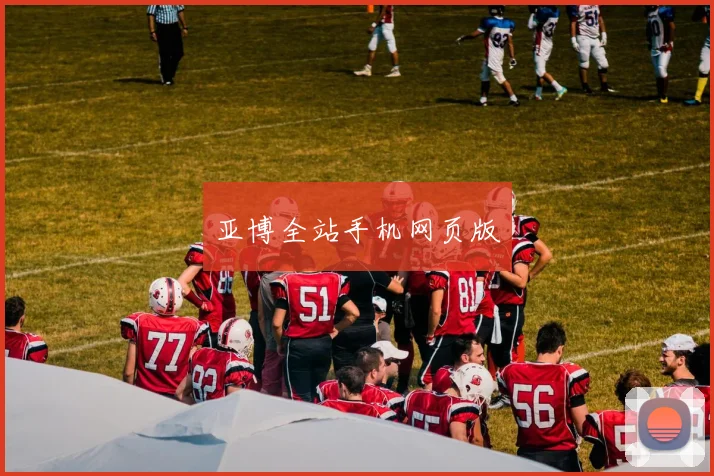 亚博全站手机网页版