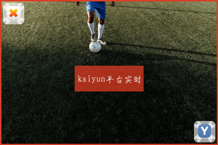 kaiyun平台实时