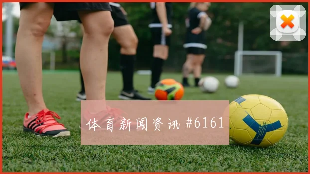 2026世界杯海地摩洛哥赛前赔率前瞻