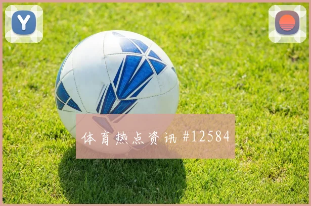 2026世界杯葡萄牙vs乌兹别克斯坦热门比分